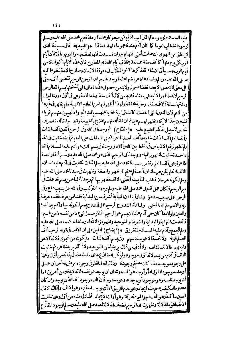 futmak.com - Page 141 - from part One of the second Boulaq edition